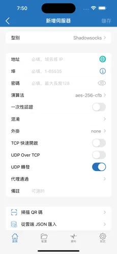 推特用不用梯子android下载效果预览图
